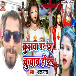 Krushba Par Yeshu Ji